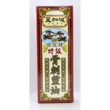 星加坡鴻威藥業銀龍標特級骨刺靈油 40ml